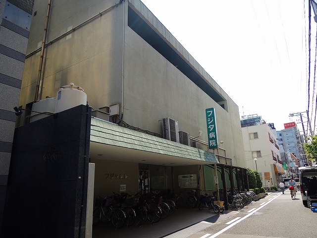 病院　フジタ病院（病院）まで538m