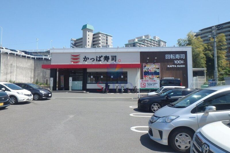 飲食店　かっぱ寿司（飲食店）まで307m