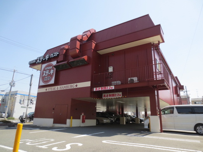 飲食店　ステーキガスト（飲食店）まで470m