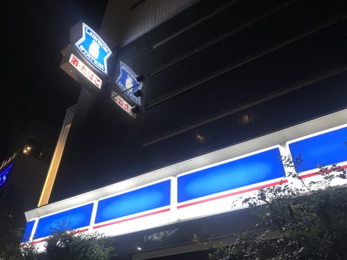 コンビニ　ローソン（コンビニ）まで260m
