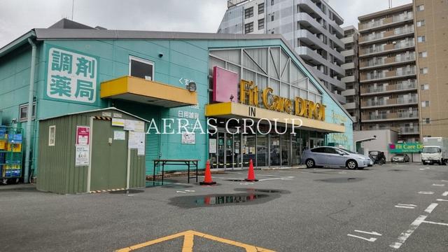 ドラックストア　Fit Care Express DSM新横浜別館店（ドラッグストア）まで324m