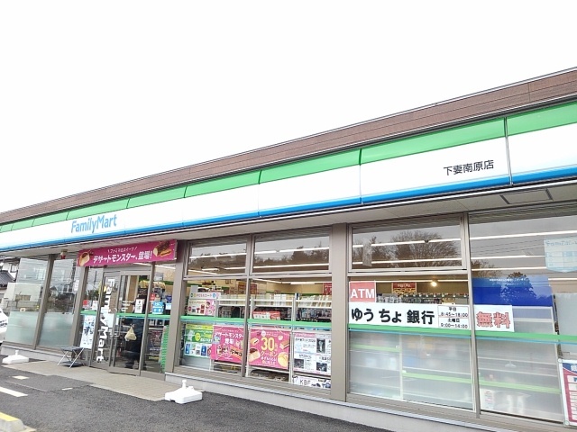 その他　ファミリーマート下妻南原店まで1000m