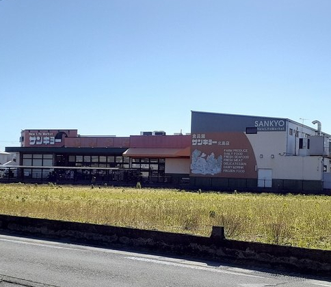 スーパー　食品館 サンキョー北島店様（スーパー）まで750m