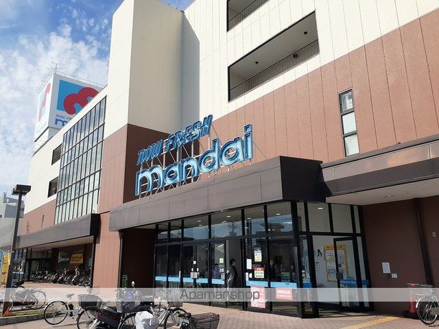 スーパー　万代様（スーパー）まで676m