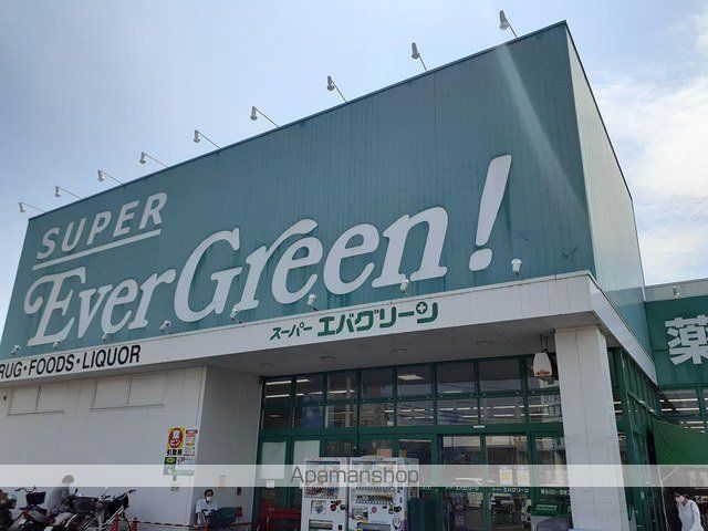 スーパー　スーパーエバグリーン様（スーパー）まで1449m