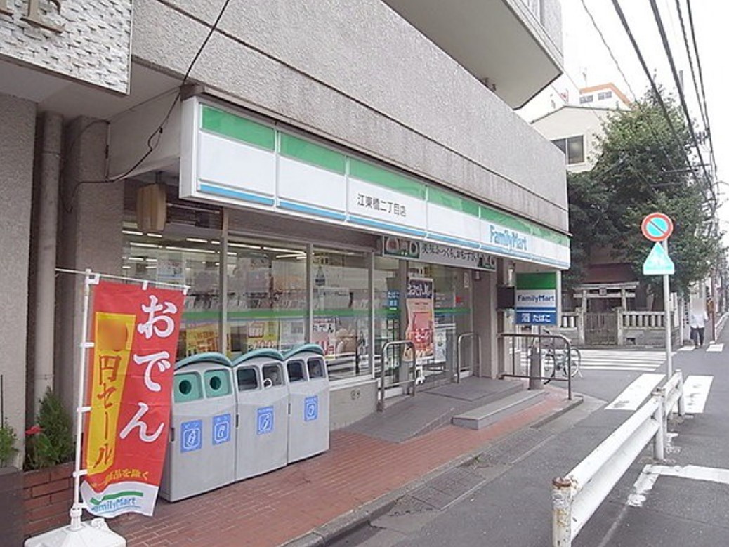 コンビニ　ファミリーマート江東橋二丁目店（コンビニ）まで208m