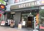 飲食店　ロッテリア田町芝浦店（飲食店）まで850m