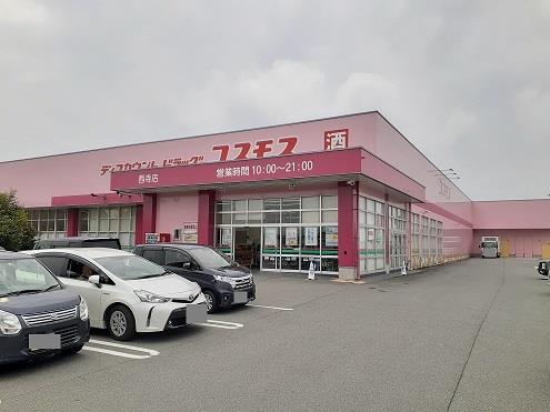 その他　コスモスまで500m