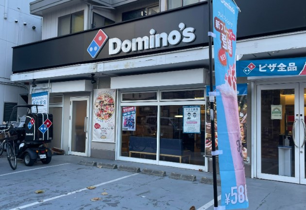 飲食店　ドミノ・ピザ 南長崎店（飲食店）まで143m