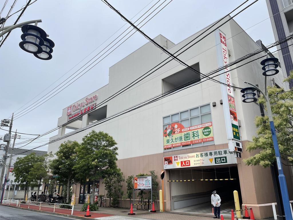 スーパー　東急ストア久が原店（スーパー）まで192m