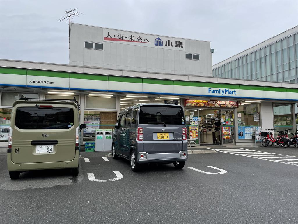 コンビニ　ファミリーマート大田久が原五丁目店（コンビニ）まで330m