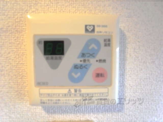 その他設備　給湯器リモコン