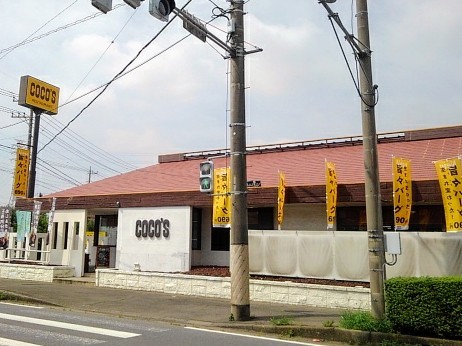飲食店　ココス下館バイパス店（飲食店）まで300m