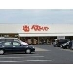 スーパー　ベストリカー神栖店（スーパー）まで596m