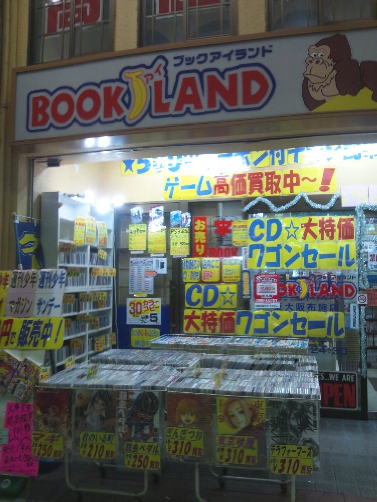 その他　ブックアイランド十三東（その他）まで339m