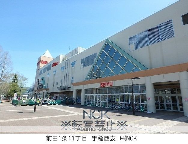 ショッピングセンター　西友（ショッピングセンター）まで430m