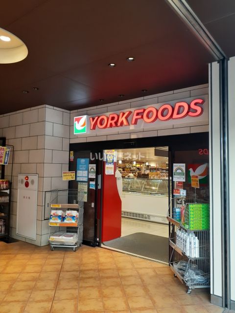 スーパー　ヨークフーズ練馬高野台店（スーパー）まで630m