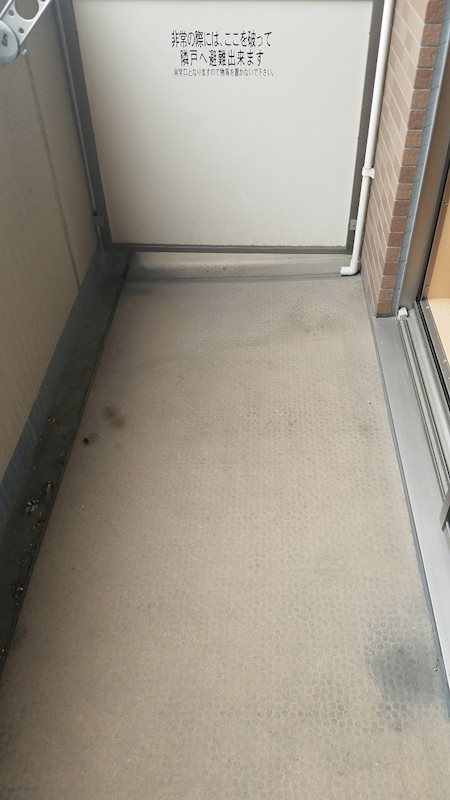 バルコニー　日当たり良好