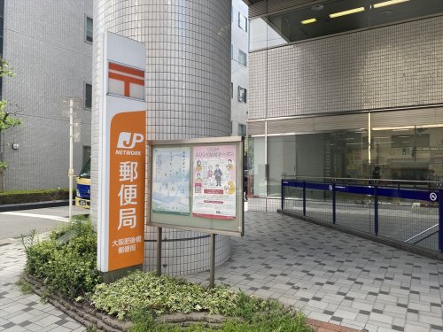 郵便局　大阪肥後橋郵便局（郵便局）まで330m
