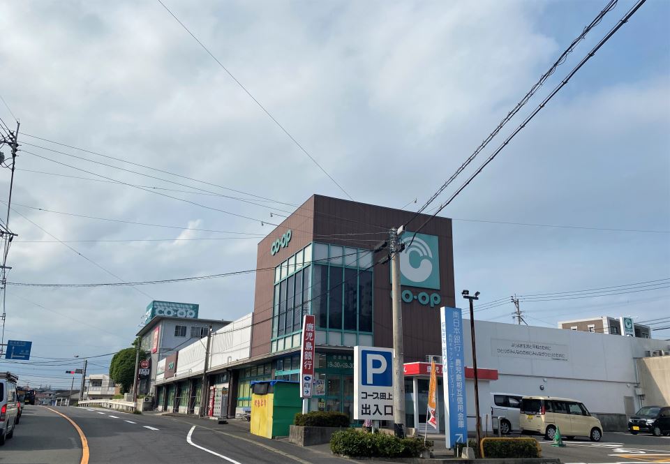 スーパー　コープ田上店（スーパー）まで650m