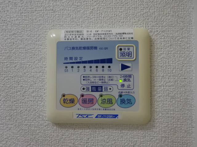 その他設備