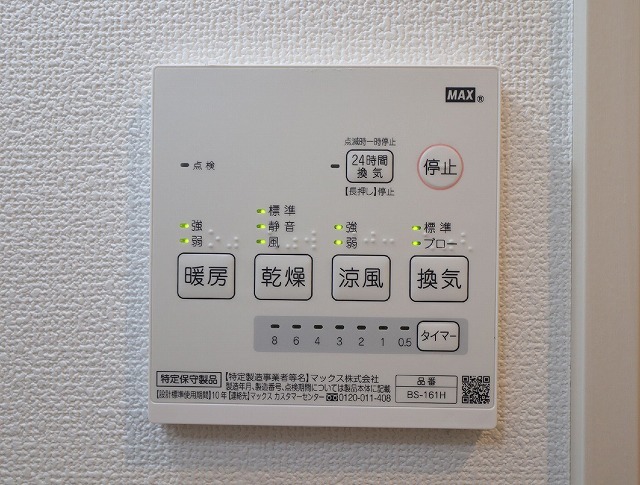 その他設備　バス設備