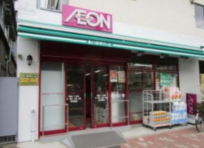 スーパー　まいばすけっと竜泉1丁目店（スーパー）まで283m