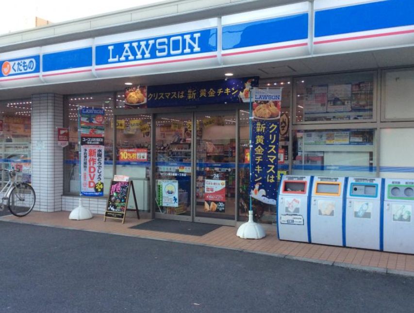 コンビニ　ローソン東日暮里一丁目店（コンビニ）まで421m