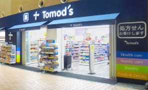 ドラックストア　トモズ晴海トリトン店（ドラッグストア）まで450m