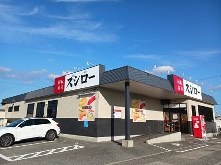 飲食店　スシロー播磨店（飲食店）まで750m