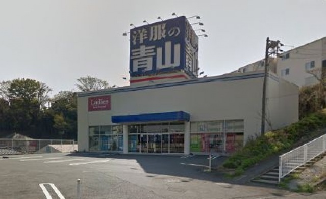 ショッピングセンター　洋服の青山横浜東寺尾店（ショッピングセンター）まで817m