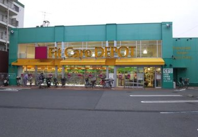 ドラックストア　Fit　Care　DEPOT国道店（ドラッグストア）まで1238m