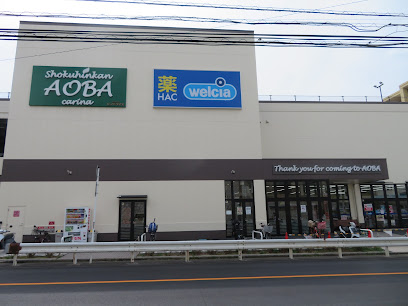 ドラックストア　ハックドラッグ磯子岡村店（ドラッグストア）まで523m