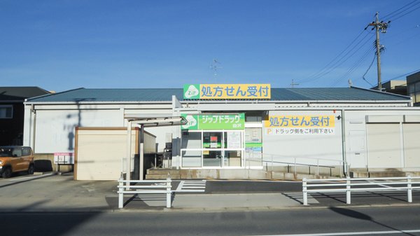 ドラックストア　ジップドラッグ師勝店（ドラッグストア）まで261m