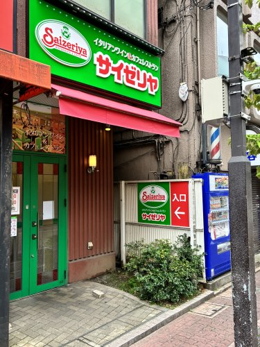 飲食店　サイゼリヤ 大森東口店（飲食店）まで131m
