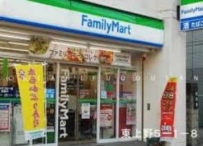 コンビニ　ファミリーマート 東上野５丁目店（コンビニ）まで181m
