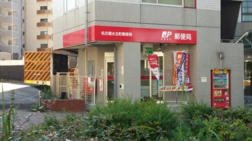 郵便局　名古屋水主町郵便局（郵便局）まで433m