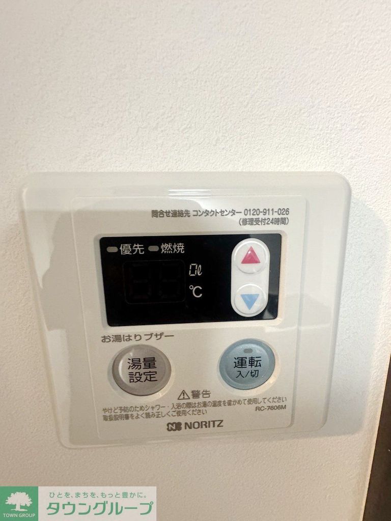 その他設備　設備