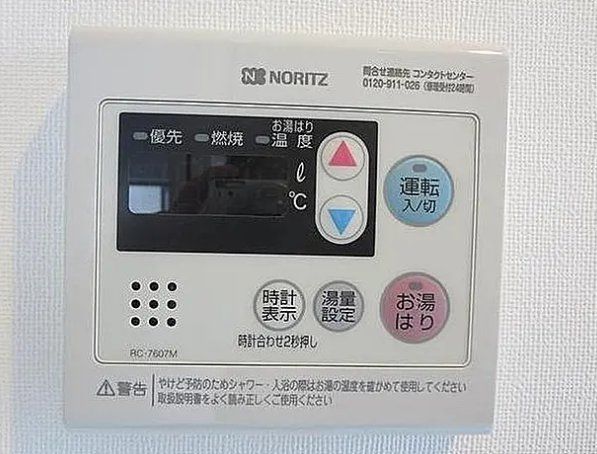 その他　設備