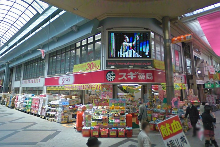 ドラックストア　スギ薬局大須店（ドラッグストア）まで400m