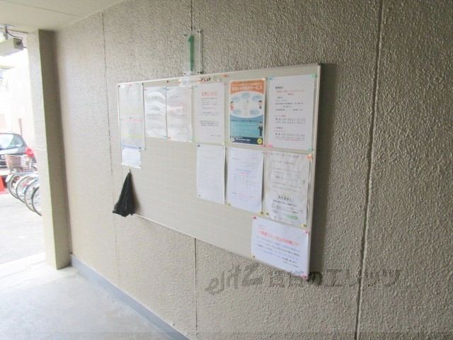 その他共有部分　掲示板