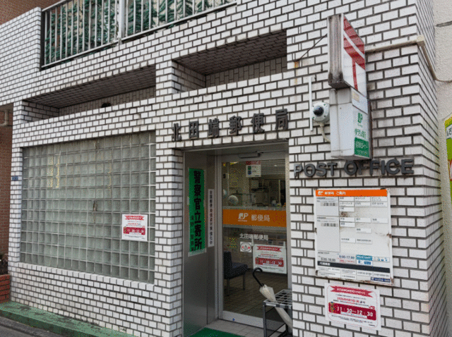 郵便局　北田端郵便局（郵便局）まで257m