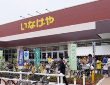 スーパー　いなげや練馬関町店（スーパー）まで190m