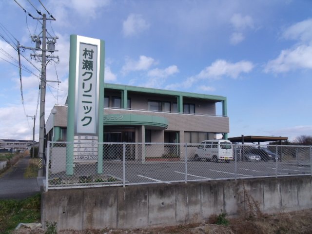 病院　村瀬クリニック（病院）まで180m