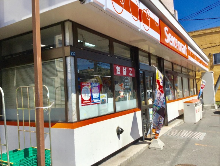 コンビニ　セイコーマート発寒6条店（コンビニ）まで280m