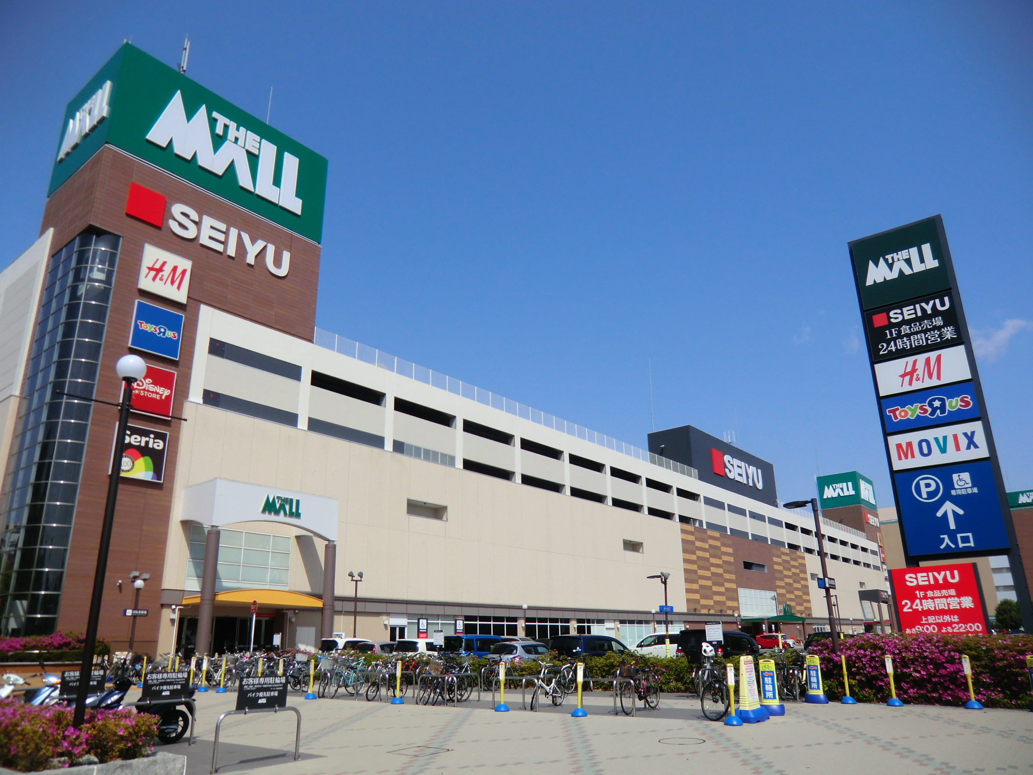 ショッピングセンター　ザ・モール仙台長町（ショッピングセンター）まで250m