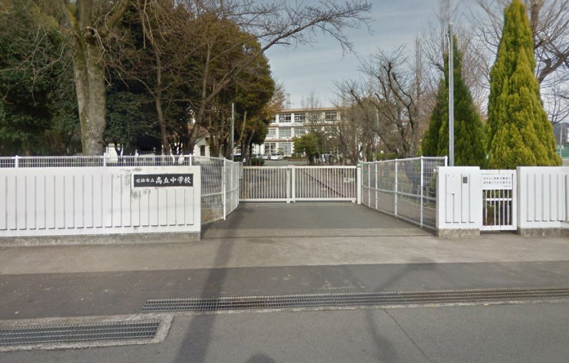 中学校　高丘中学校（中学校）まで1285m