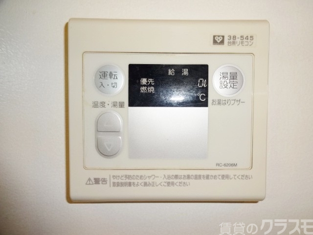 その他設備　温度設定もラクラクです♪