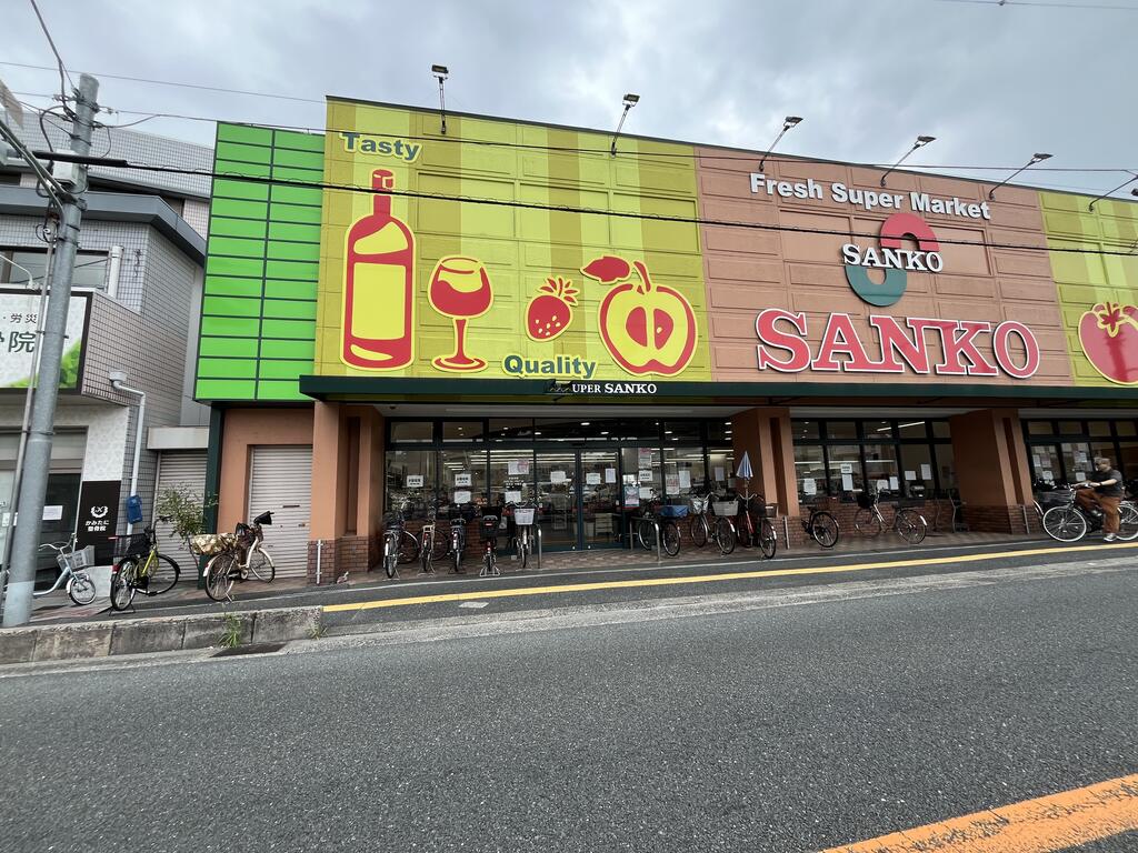 スーパー　スーパーサンコー植松店（スーパー）まで929m