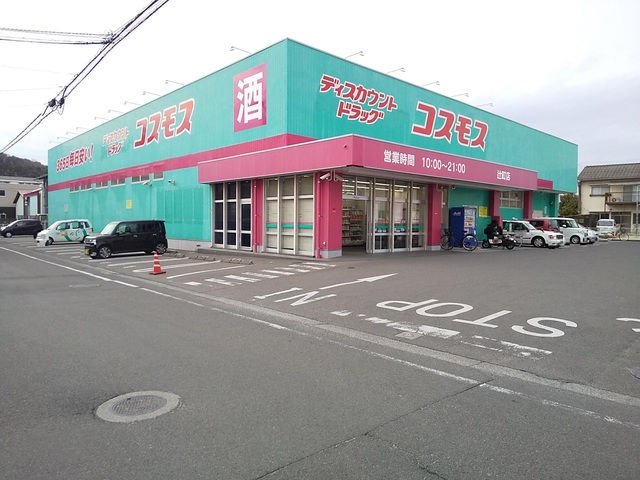 ドラックストア　ディスカウントドラッグ　コスモス　辻町店（ドラッグストア）まで480m